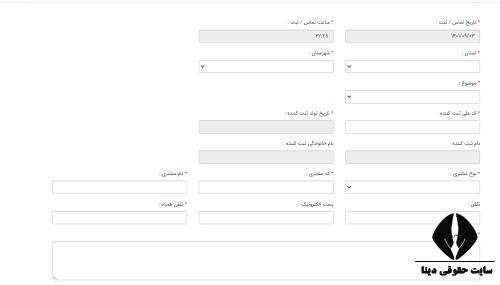  مراحل ثبت شکایت وام ازدواج 